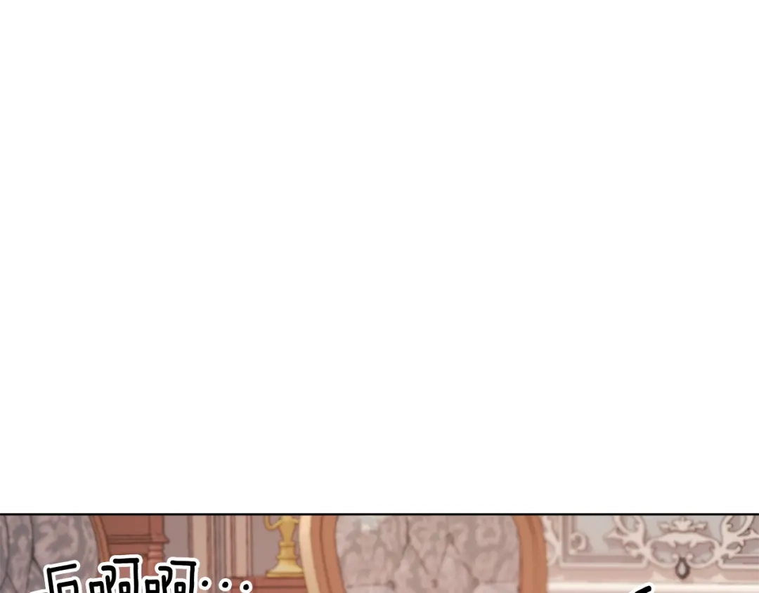 《精灵王女要跑路》第37话 欠人情 第82页