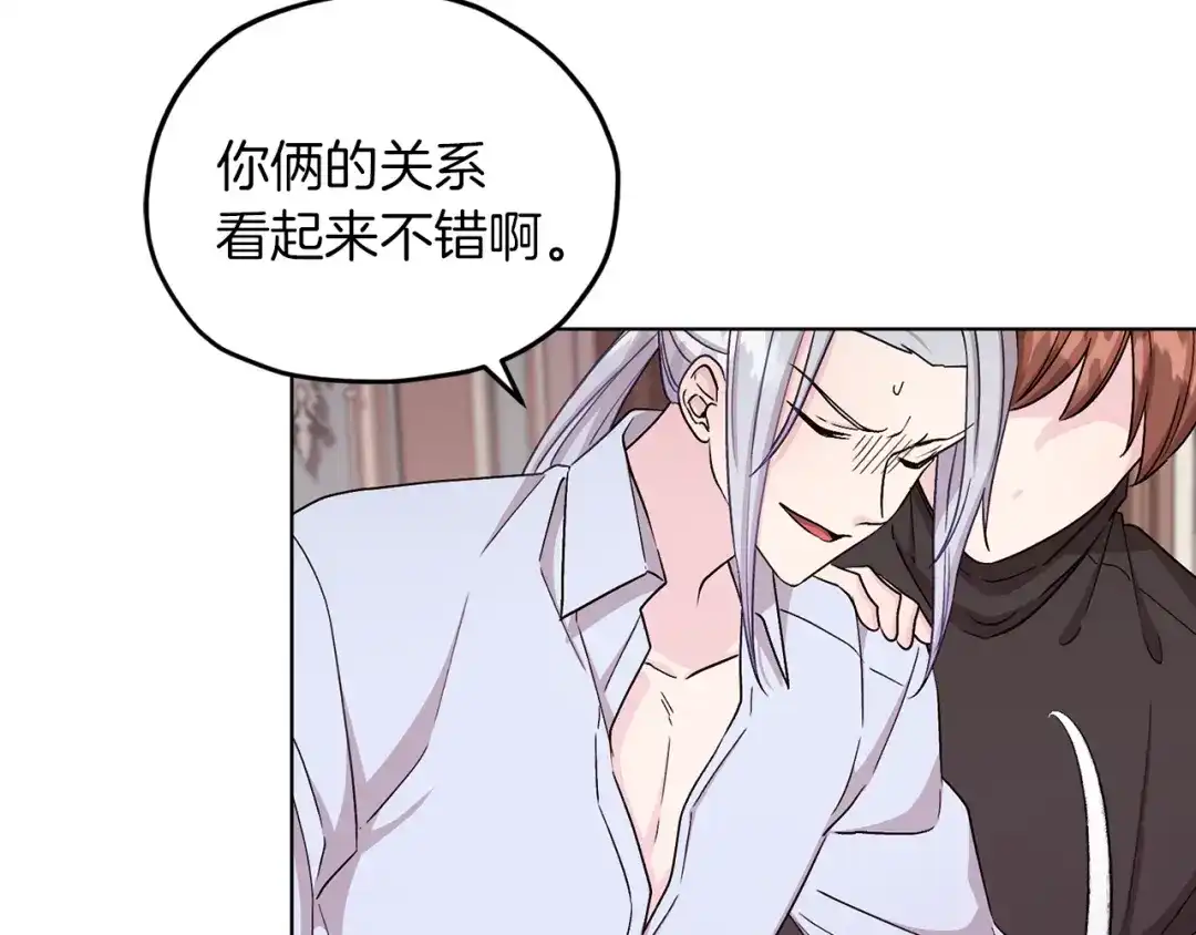 《精灵王女要跑路》第37话 欠人情 第109页