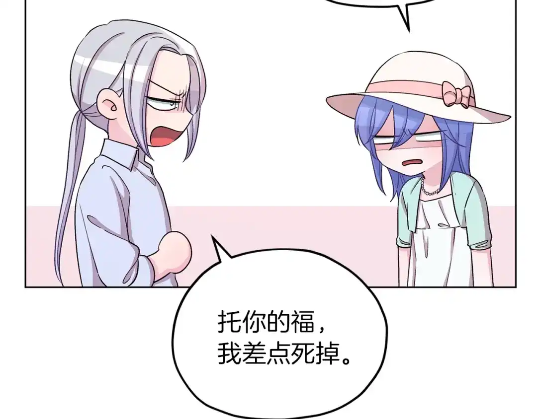 《精灵王女要跑路》第37话 欠人情 第117页