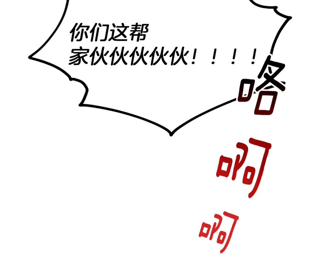 《精灵王女要跑路》第37话 欠人情 第156页