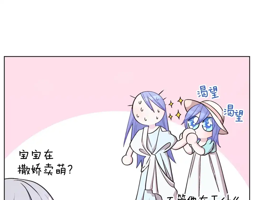 《精灵王女要跑路》第37话 欠人情 第70页