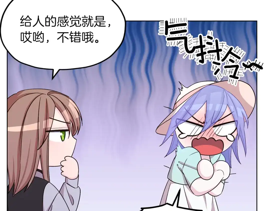 《精灵王女要跑路》第37话 欠人情 第137页