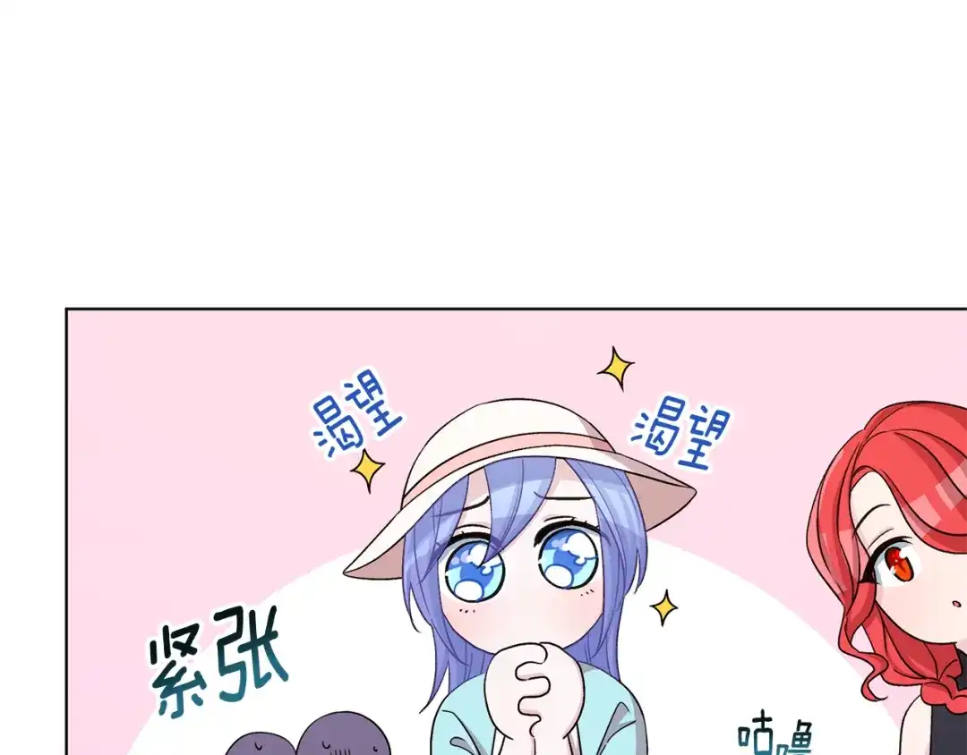 《精灵王女要跑路》第37话 欠人情 第74页