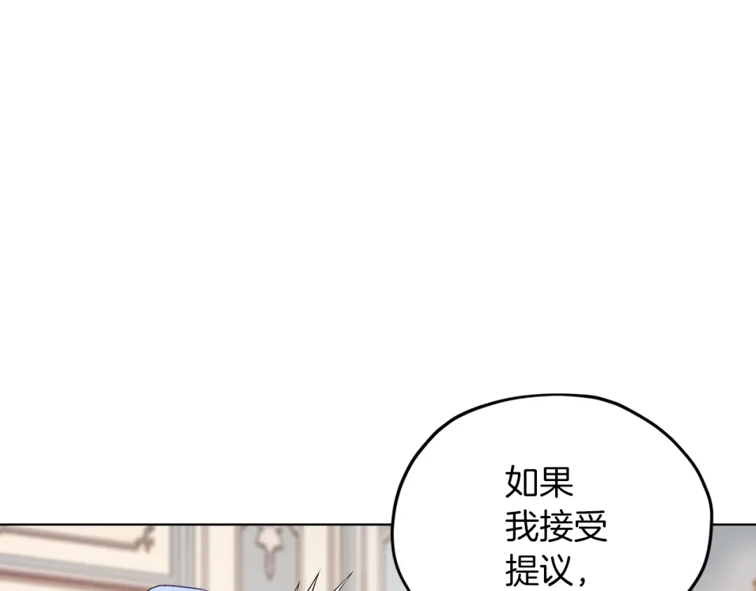 《精灵王女要跑路》第37话 欠人情 第41页