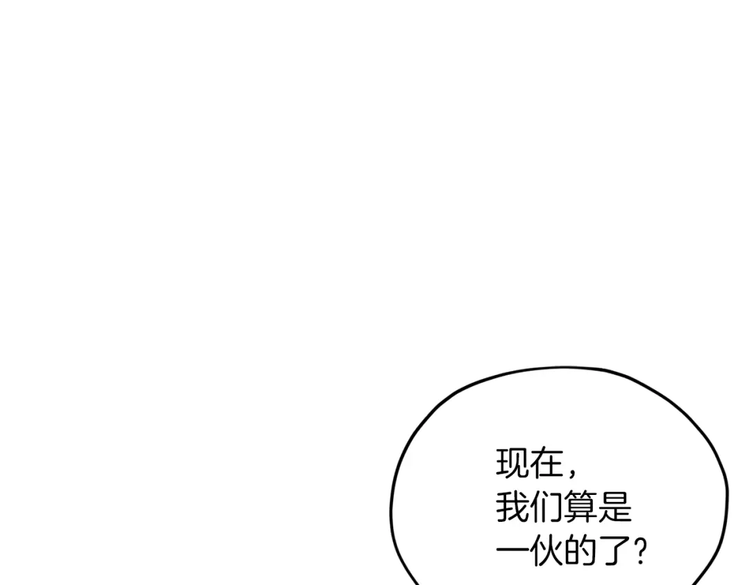 《精灵王女要跑路》第37话 欠人情 第112页