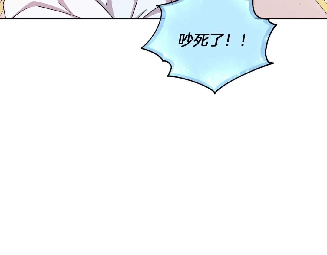 《精灵王女要跑路》第37话 欠人情 第95页