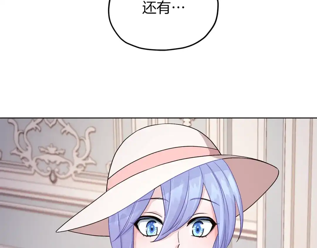 《精灵王女要跑路》第37话 欠人情 第99页