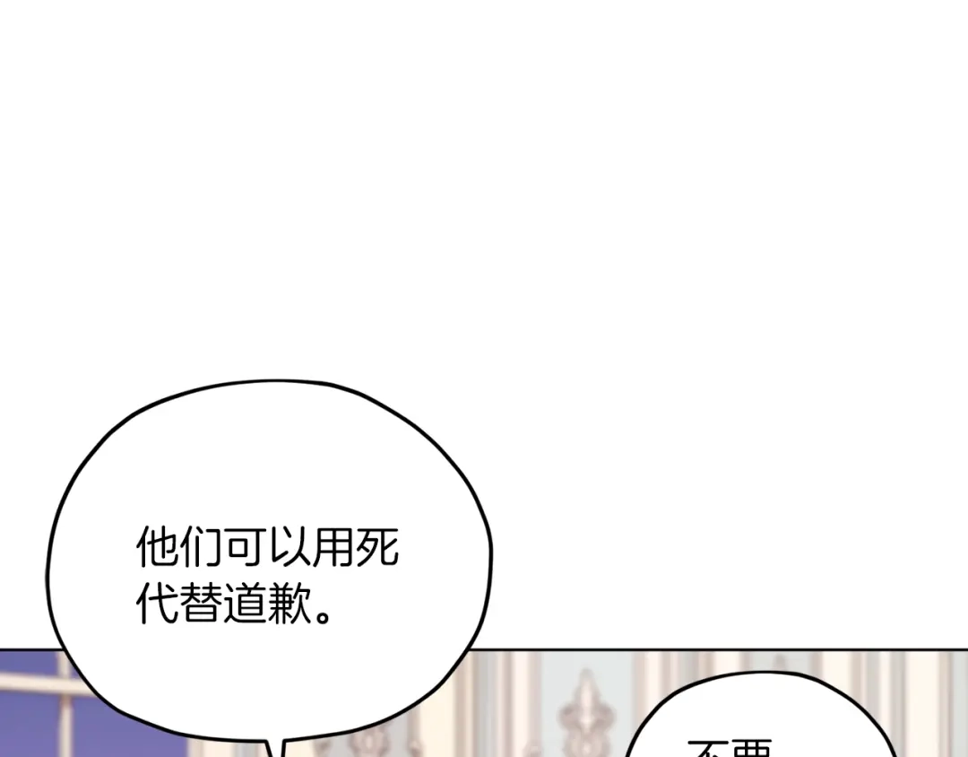《精灵王女要跑路》第37话 欠人情 第48页