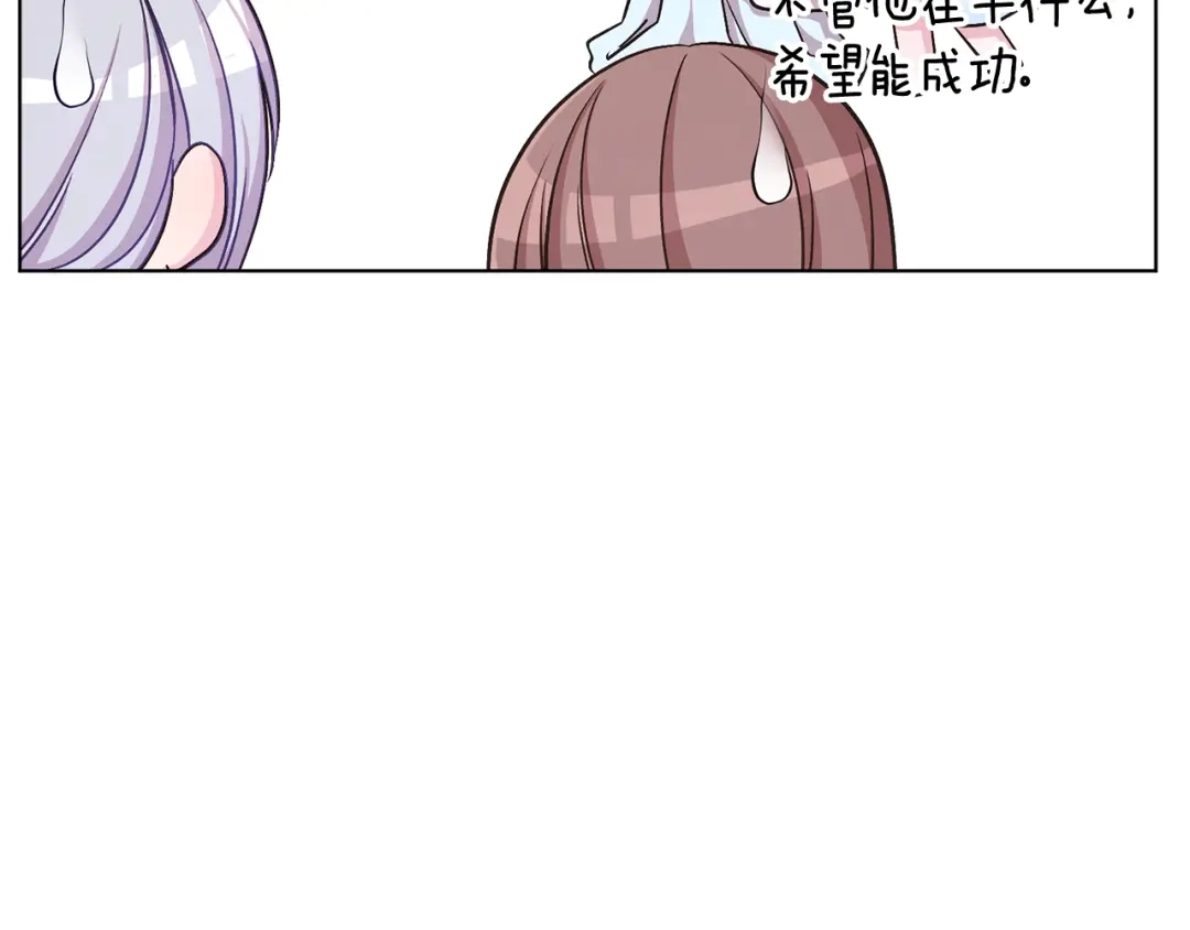 《精灵王女要跑路》第37话 欠人情 第71页