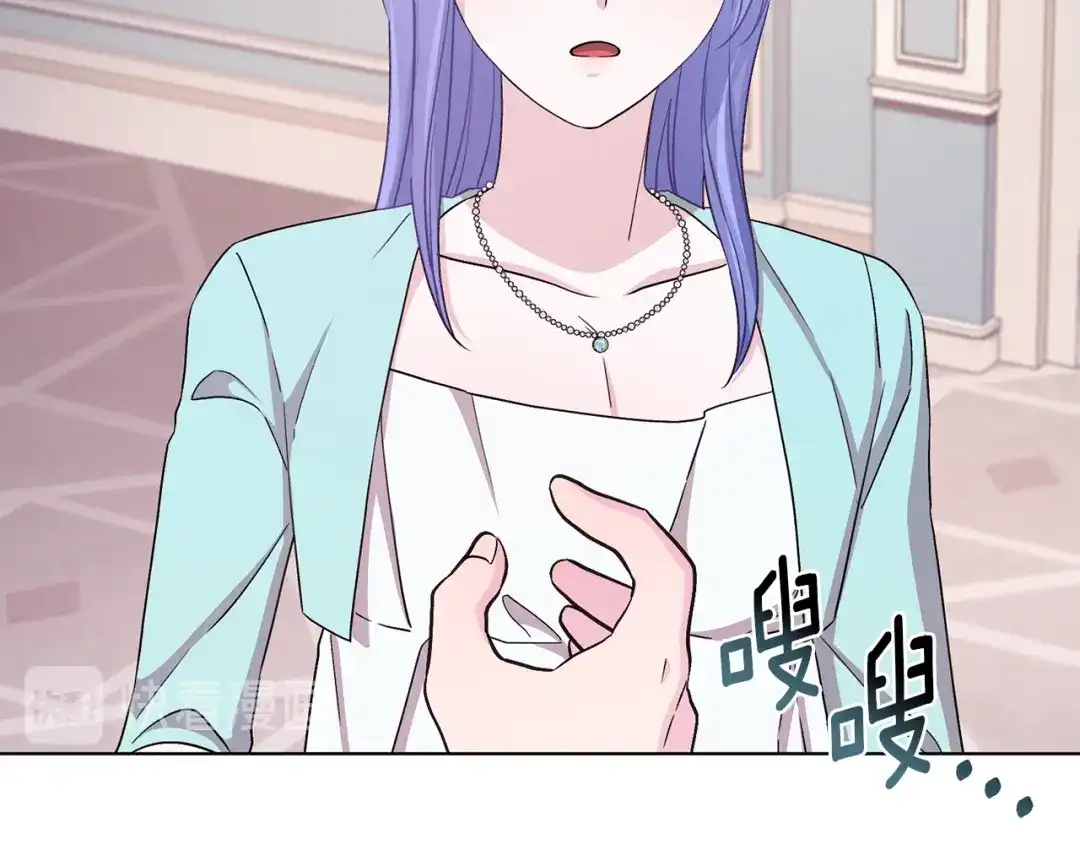 《精灵王女要跑路》第37话 欠人情 第100页