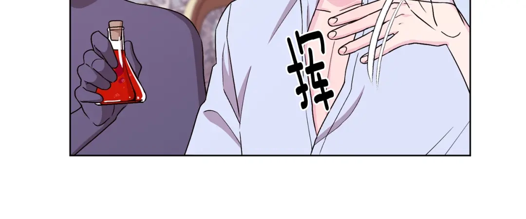 《精灵王女要跑路》第37话 欠人情 第120页