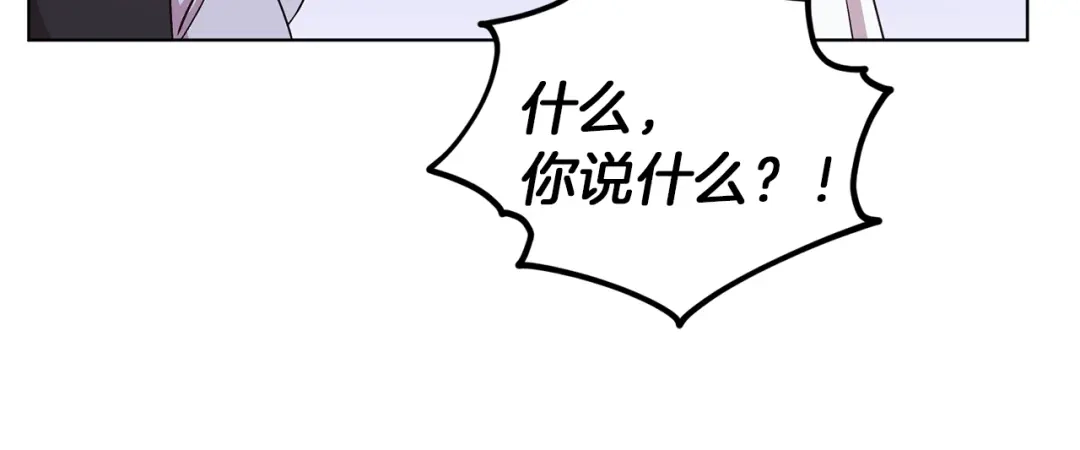 《精灵王女要跑路》第37话 欠人情 第138页