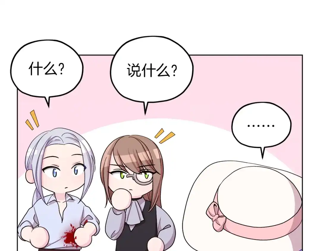 《精灵王女要跑路》第37话 欠人情 第149页