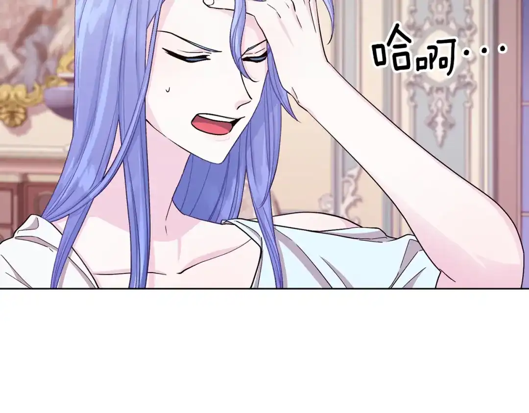 《精灵王女要跑路》第37话 欠人情 第32页