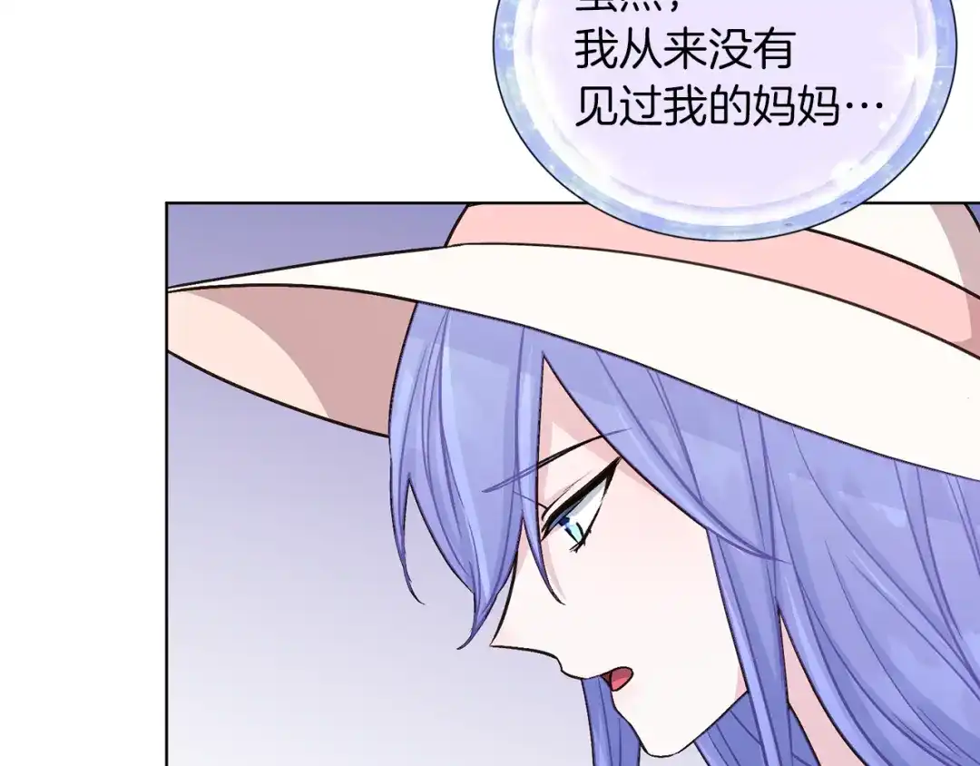 《精灵王女要跑路》第37话 欠人情 第55页