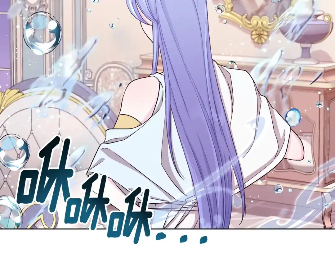 《精灵王女要跑路》第37话 欠人情 第79页