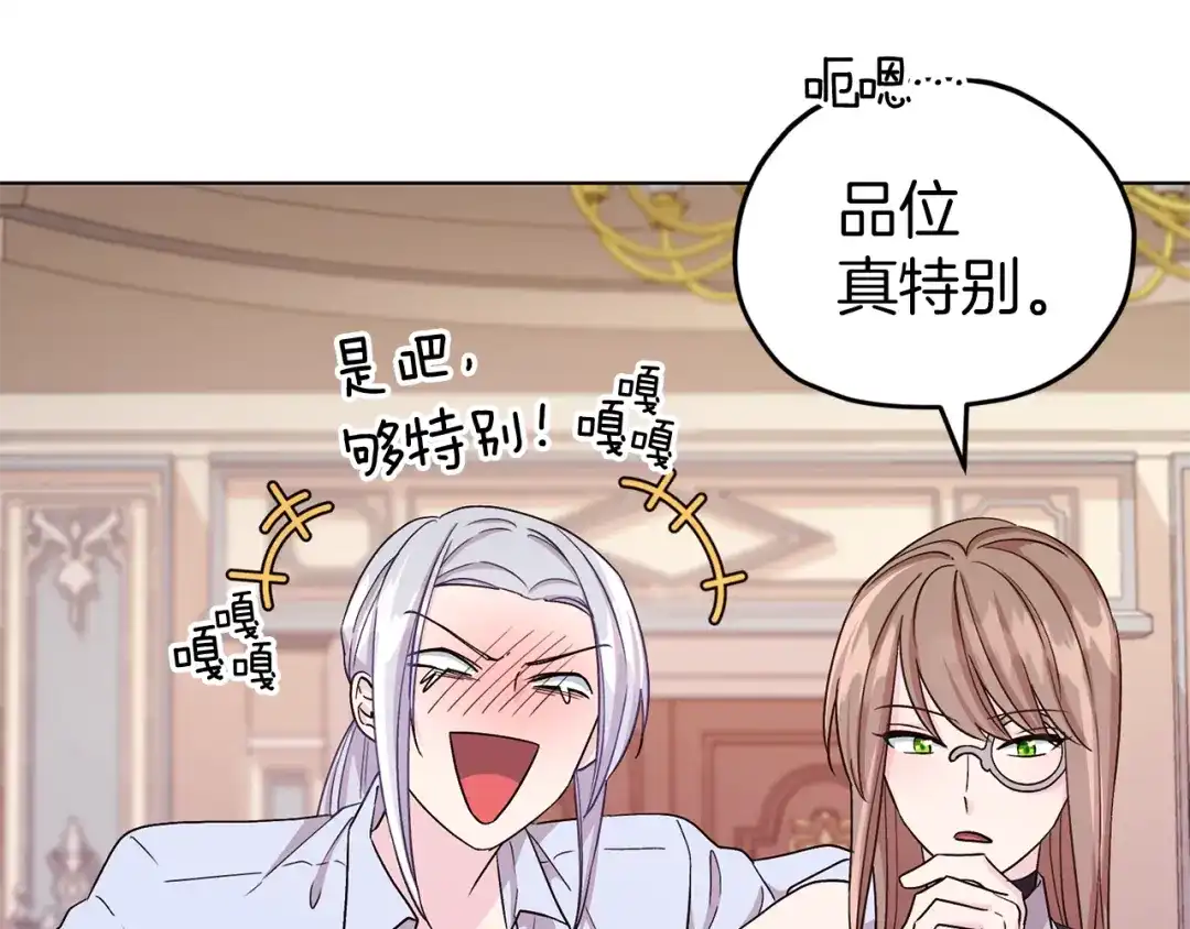 《精灵王女要跑路》第37话 欠人情 第145页