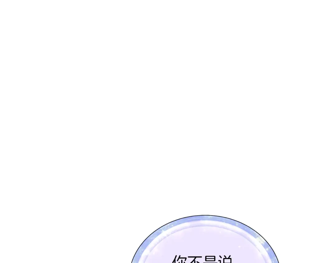 《精灵王女要跑路》第37话 欠人情 第52页
