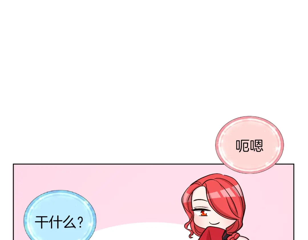 《精灵王女要跑路》第37话 欠人情 第90页
