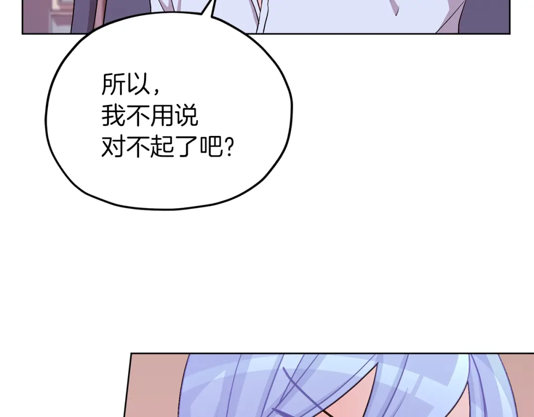 《精灵王女要跑路》第37话 欠人情 第114页