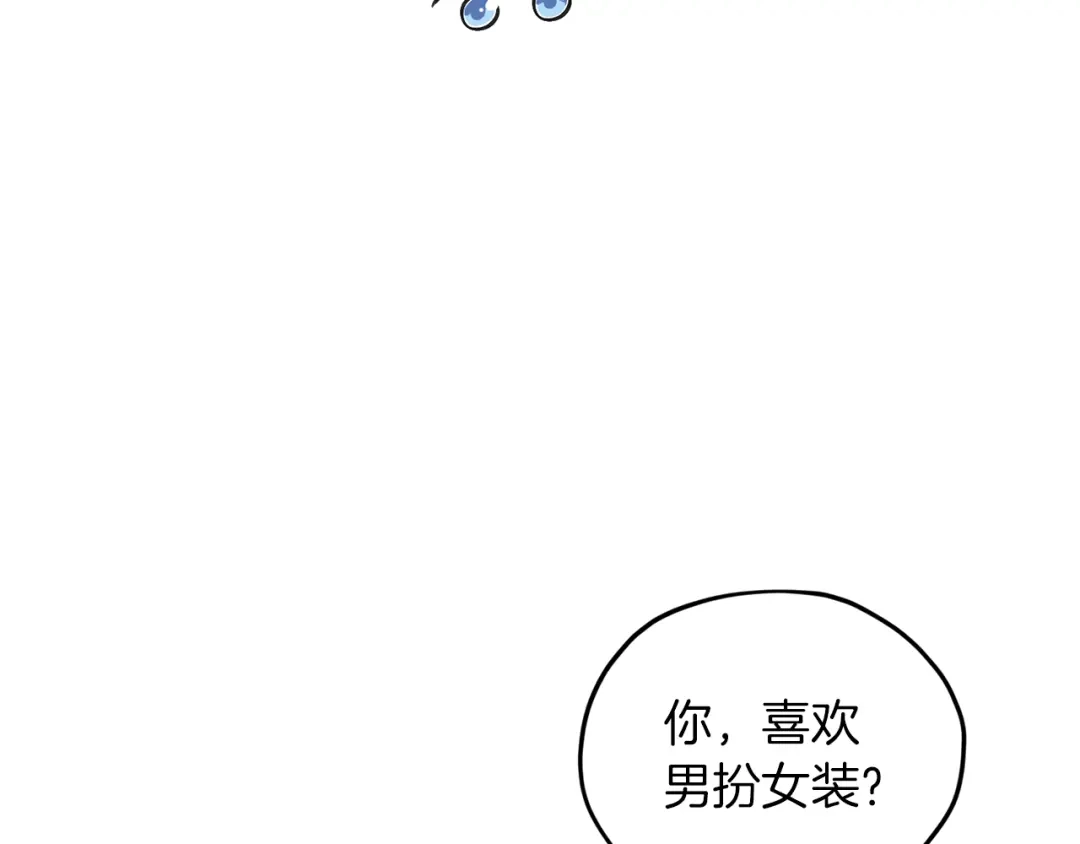 《精灵王女要跑路》第37话 欠人情 第132页