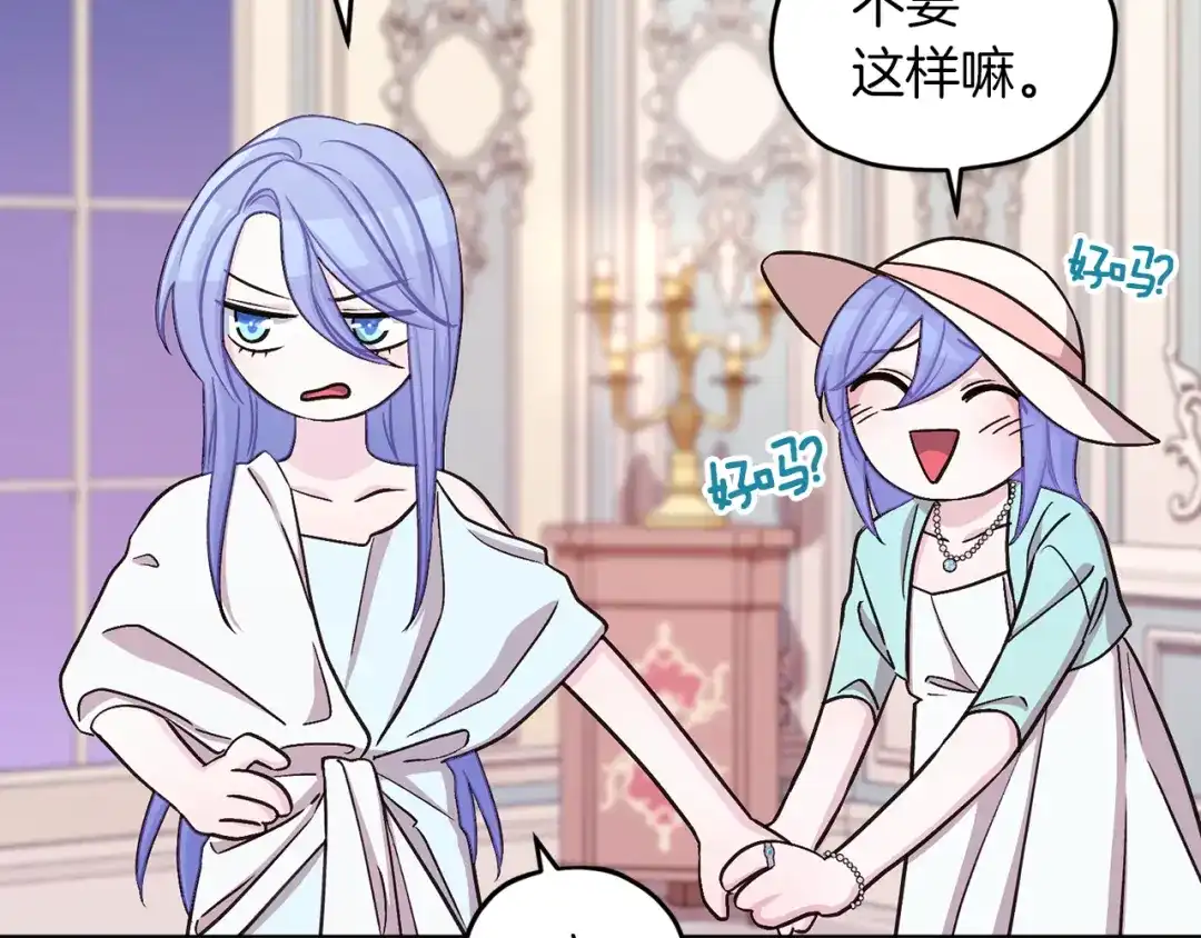 《精灵王女要跑路》第37话 欠人情 第49页