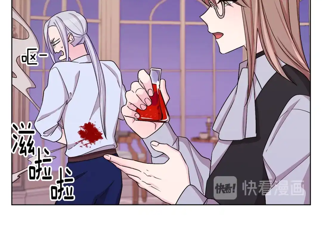 《精灵王女要跑路》第37话 欠人情 第128页