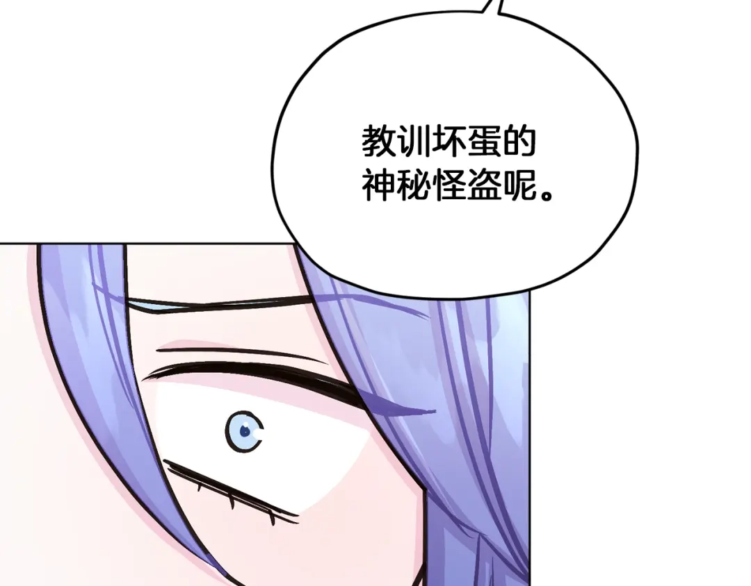 《精灵王女要跑路》第37话 欠人情 第6页