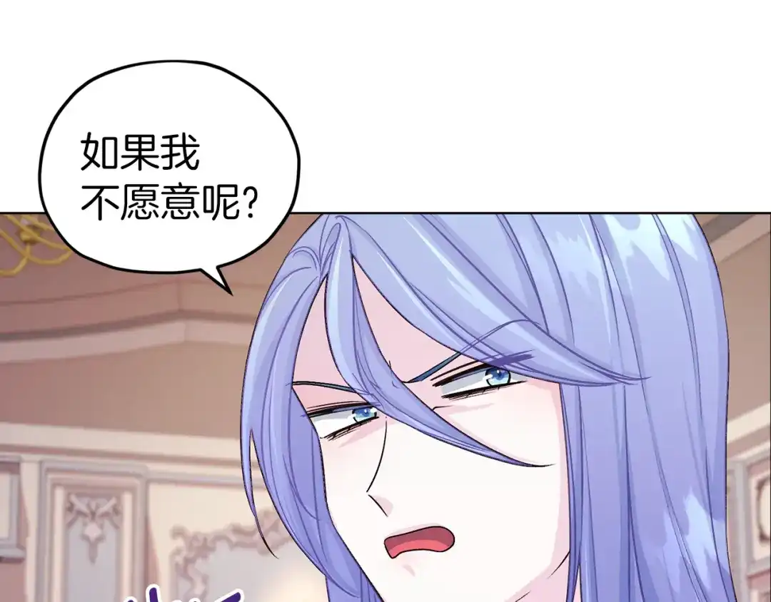 《精灵王女要跑路》第37话 欠人情 第36页
