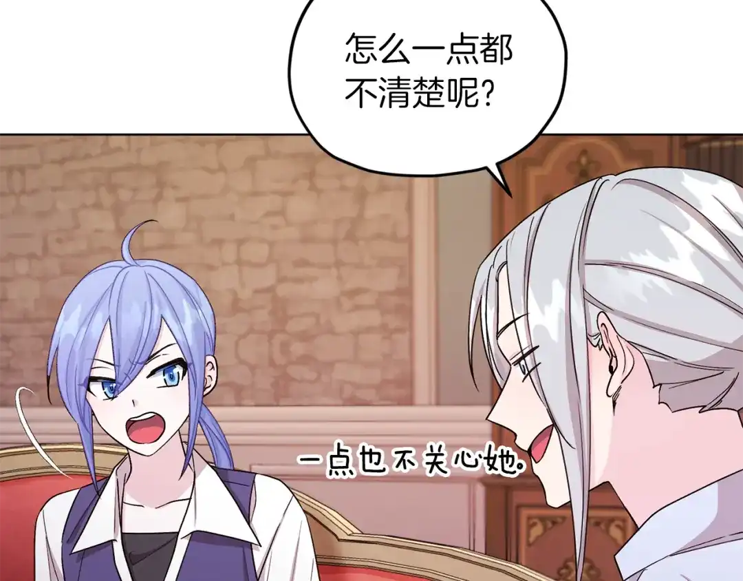 《精灵王女要跑路》第38话 欢迎加入 第156页
