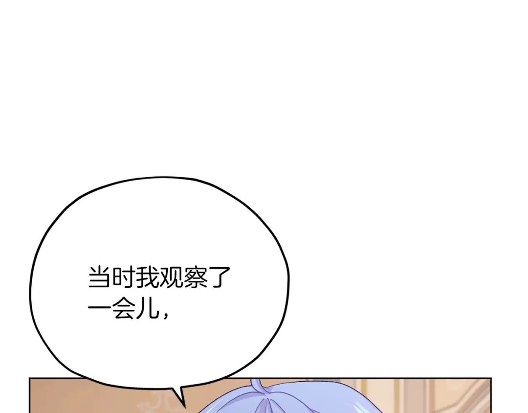 《精灵王女要跑路》第38话 欢迎加入 第99页