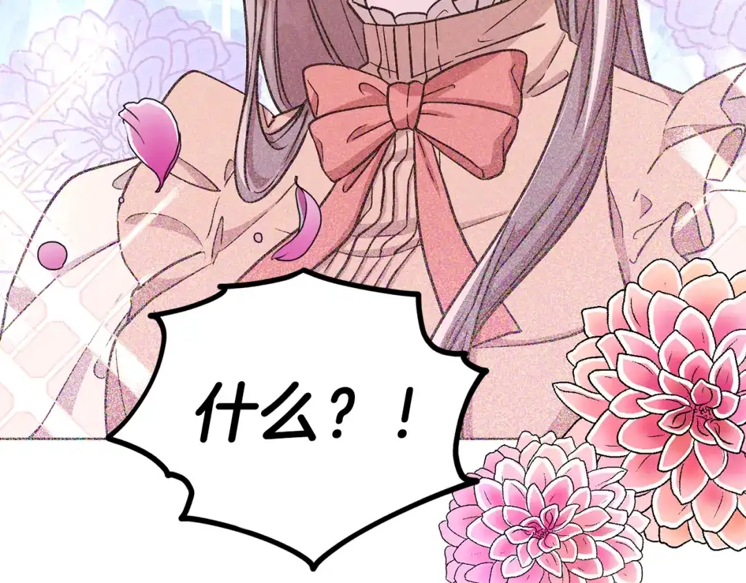 《精灵王女要跑路》第38话 欢迎加入 第136页