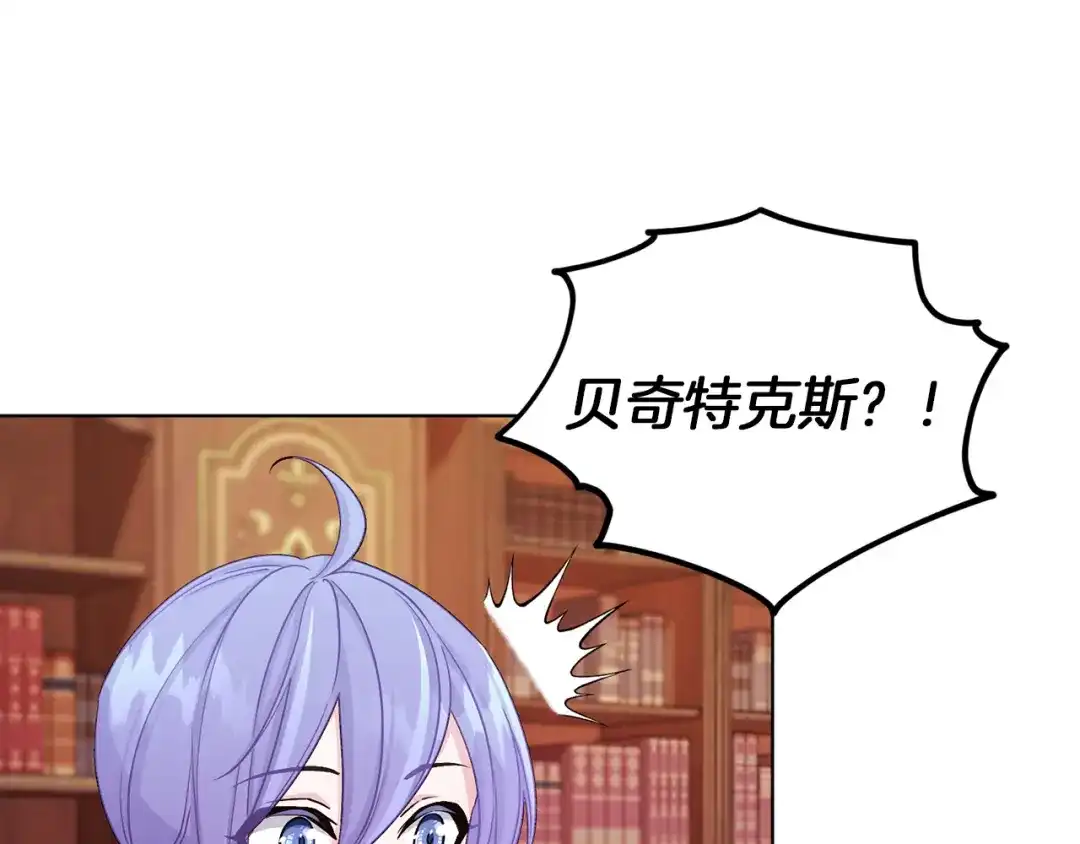 《精灵王女要跑路》第38话 欢迎加入 第51页