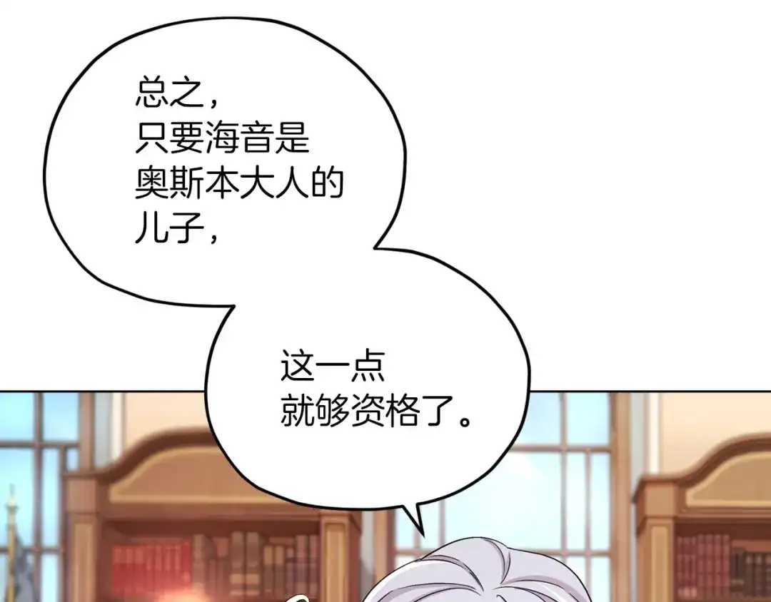 《精灵王女要跑路》第38话 欢迎加入 第162页