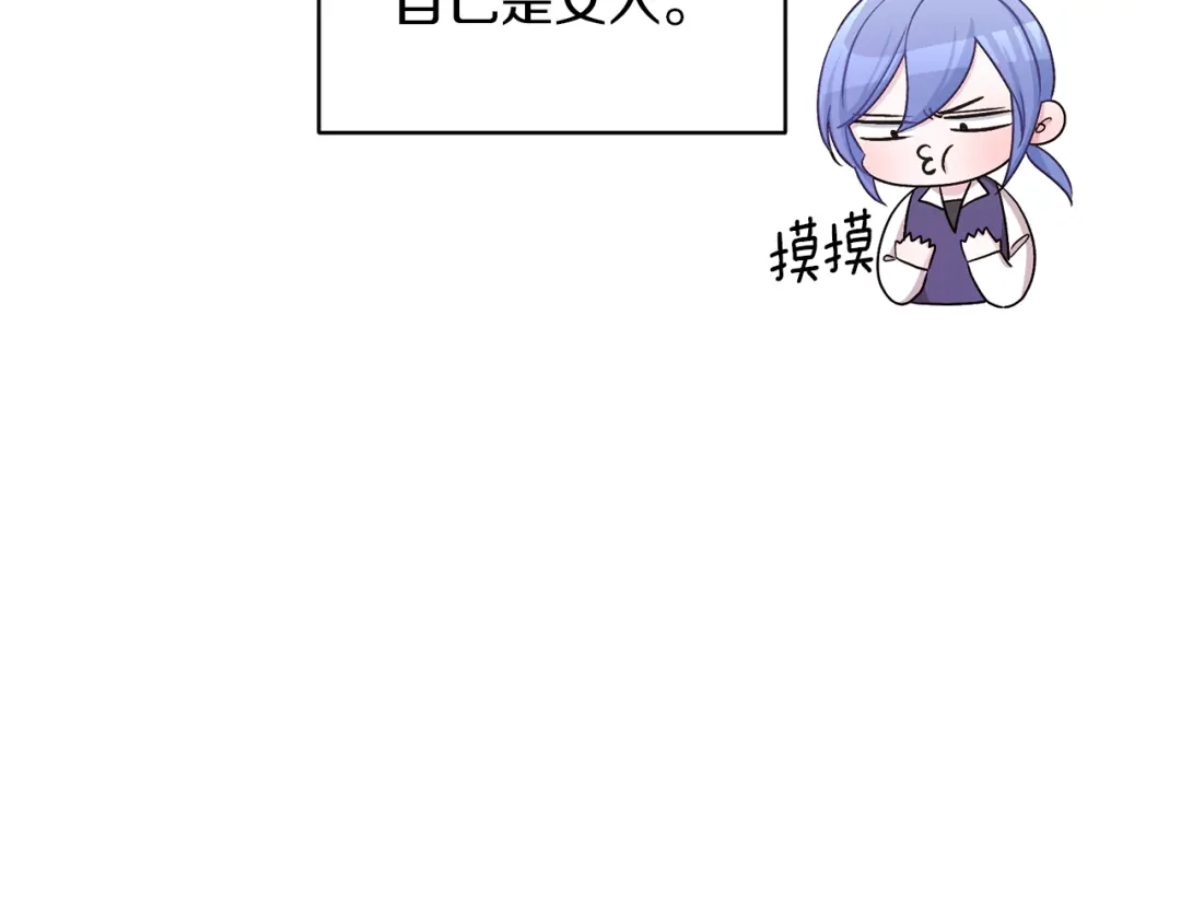《精灵王女要跑路》第38话 欢迎加入 第32页