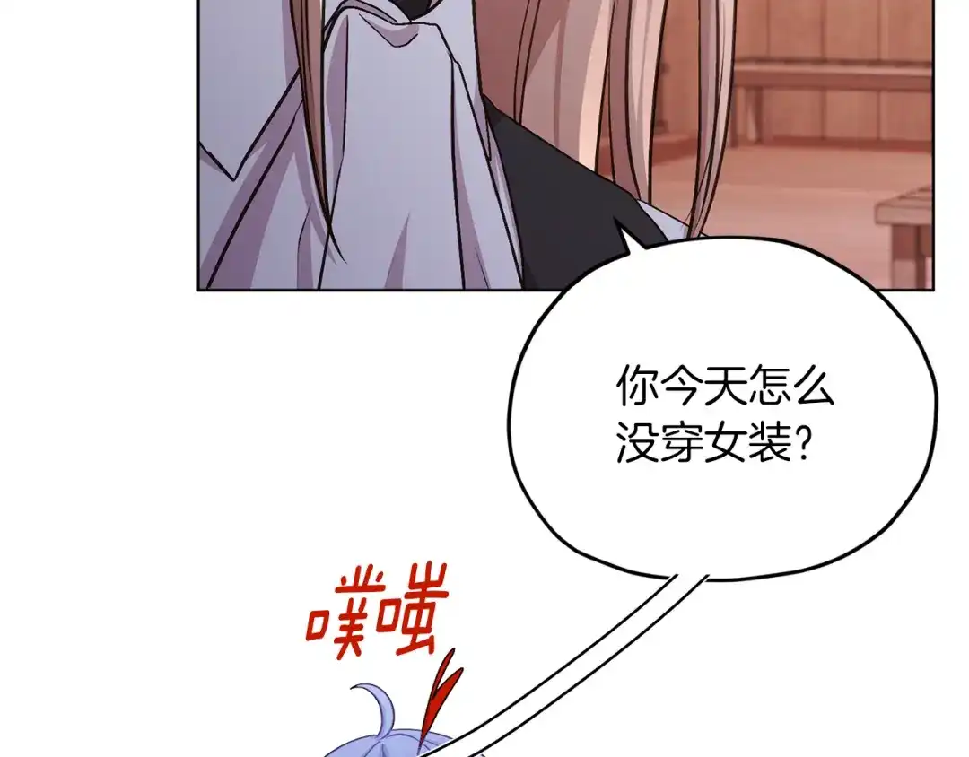 《精灵王女要跑路》第38话 欢迎加入 第26页