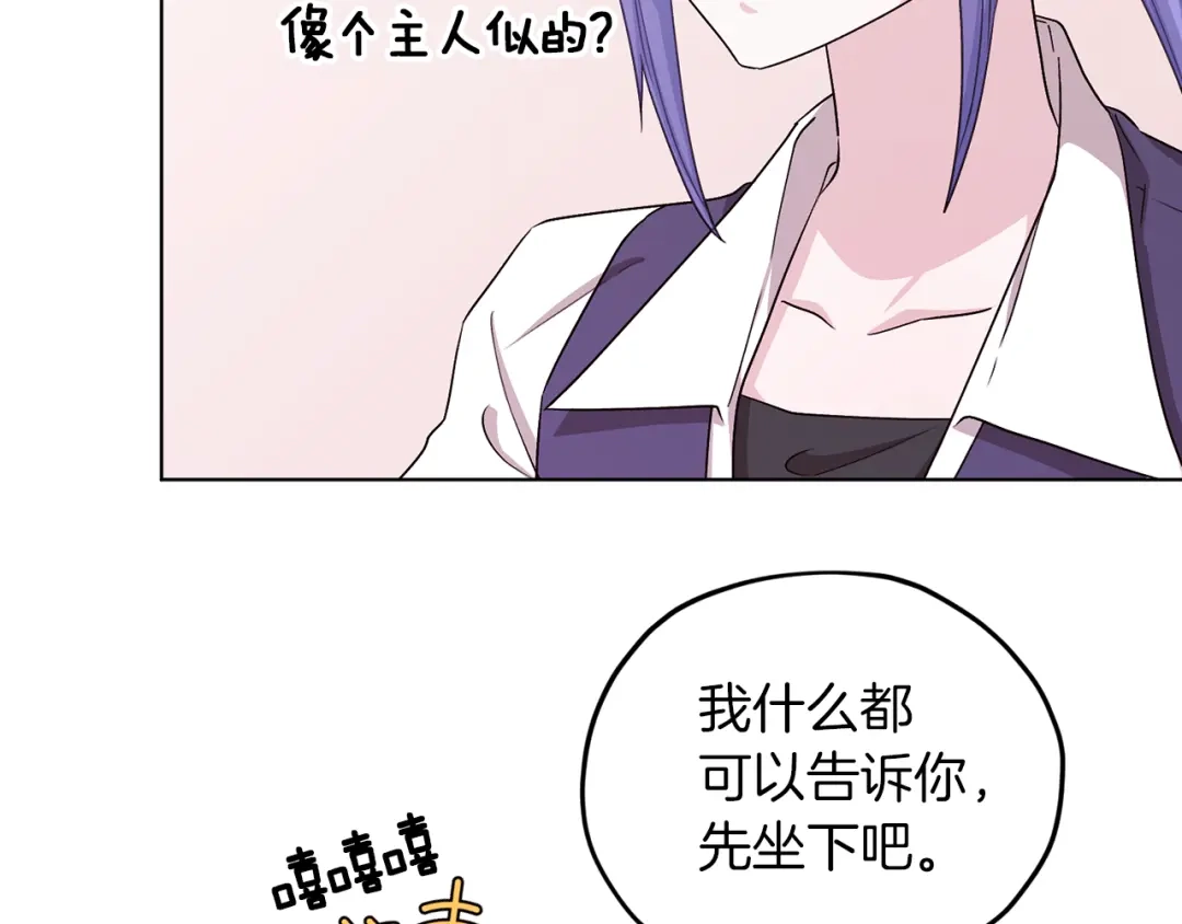 《精灵王女要跑路》第38话 欢迎加入 第44页