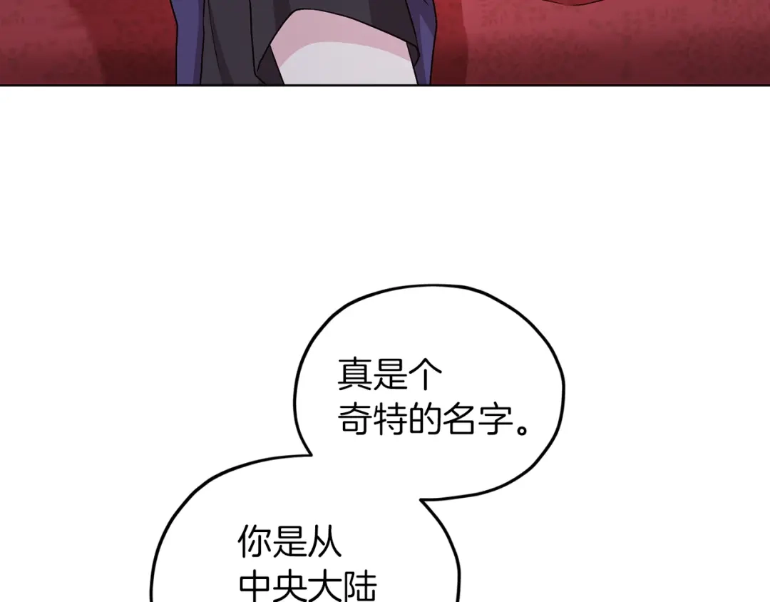 《精灵王女要跑路》第38话 欢迎加入 第68页