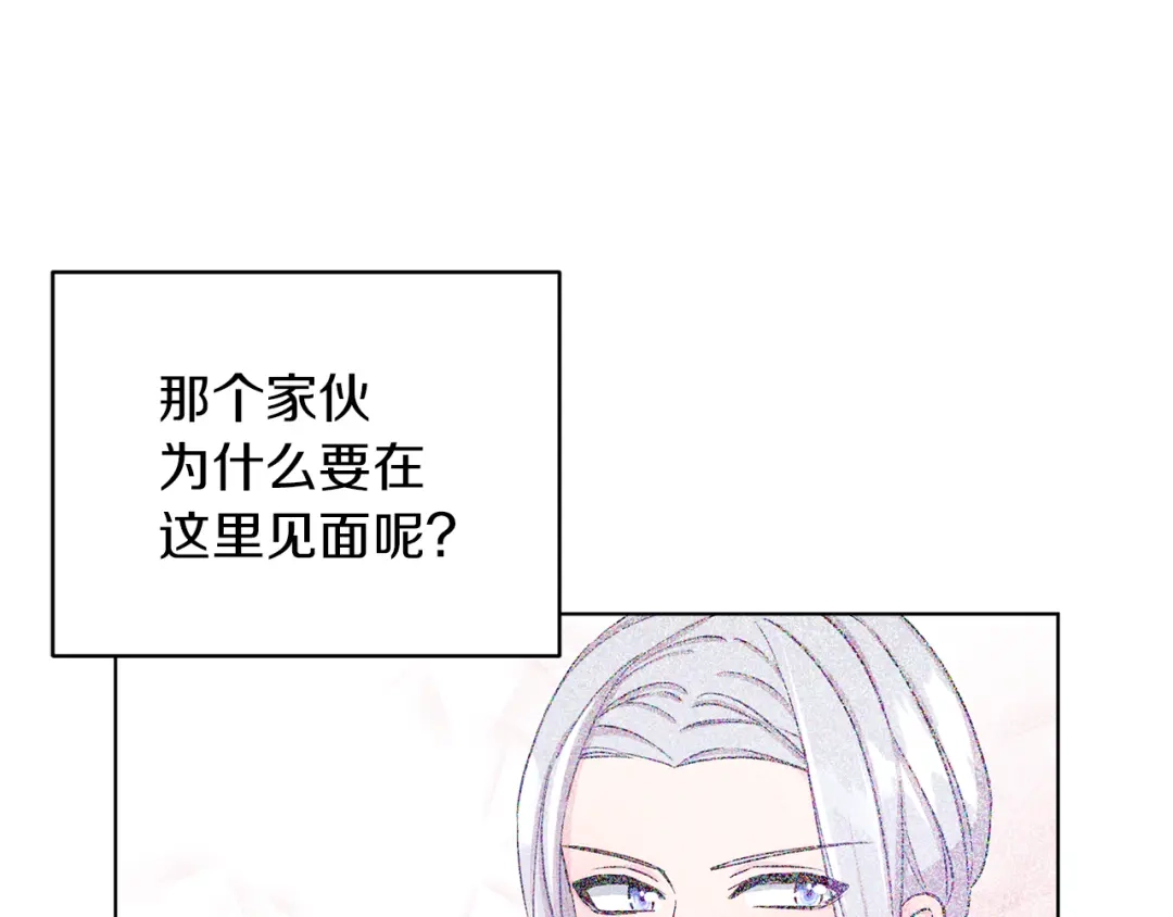 《精灵王女要跑路》第38话 欢迎加入 第9页