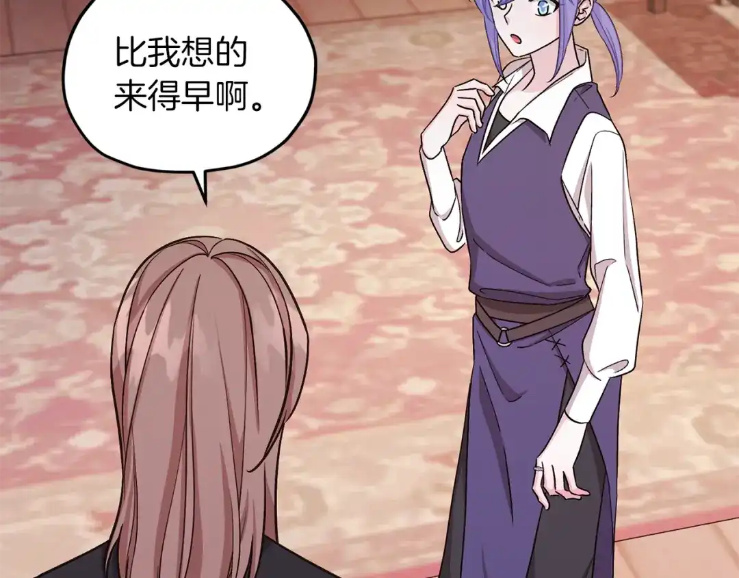 《精灵王女要跑路》第38话 欢迎加入 第23页