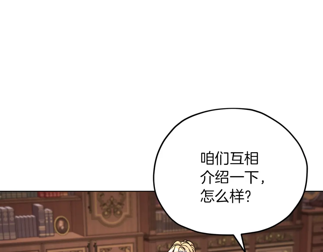 《精灵王女要跑路》第38话 欢迎加入 第46页