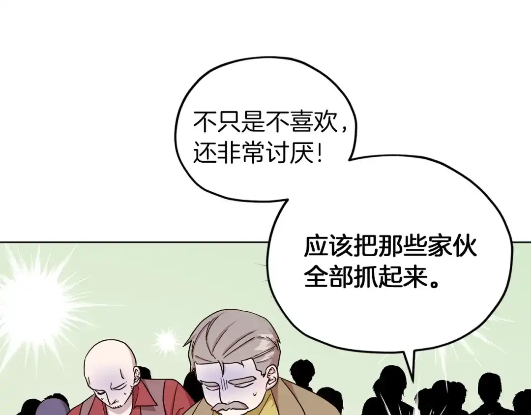 《精灵王女要跑路》第38话 欢迎加入 第108页