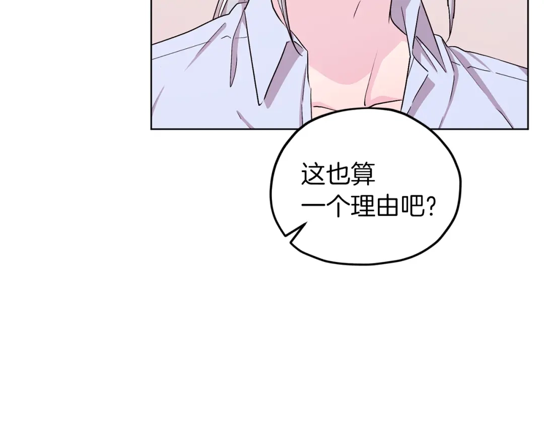 《精灵王女要跑路》第38话 欢迎加入 第92页