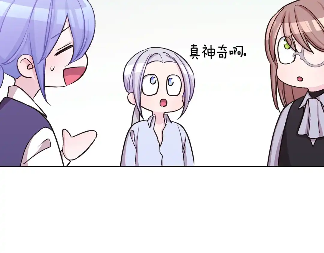 《精灵王女要跑路》第38话 欢迎加入 第76页
