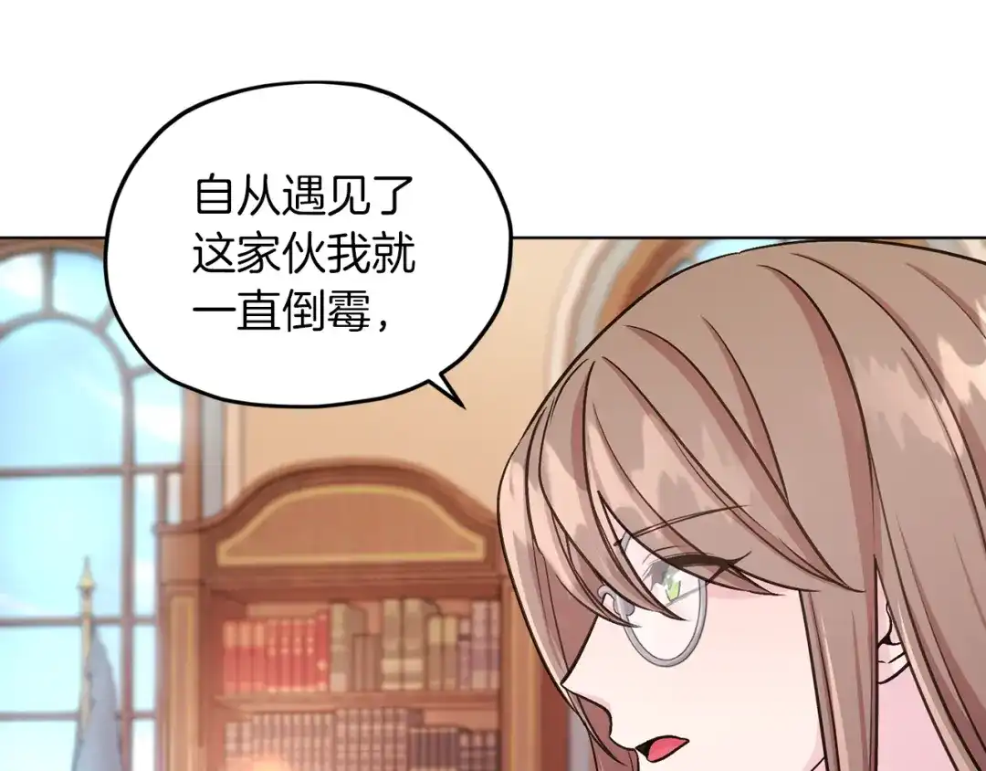 《精灵王女要跑路》第38话 欢迎加入 第62页