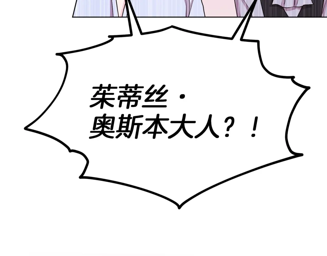 《精灵王女要跑路》第38话 欢迎加入 第138页