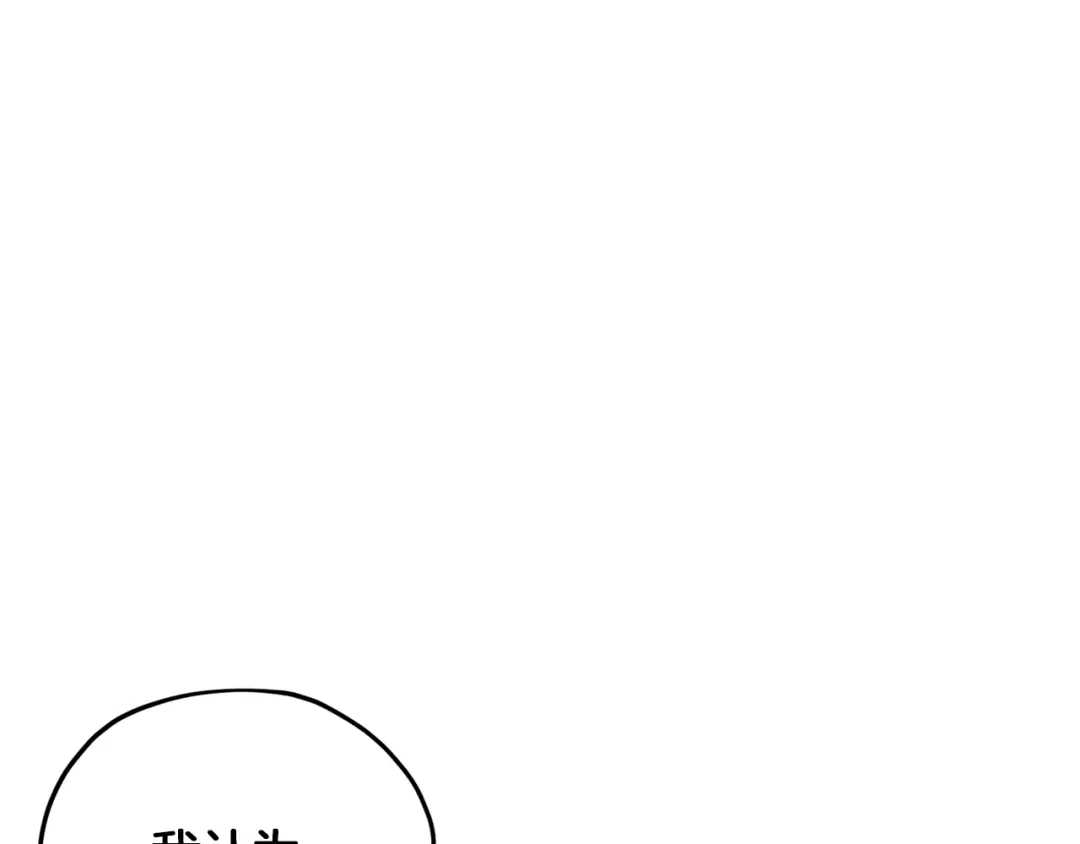 《精灵王女要跑路》第38话 欢迎加入 第110页