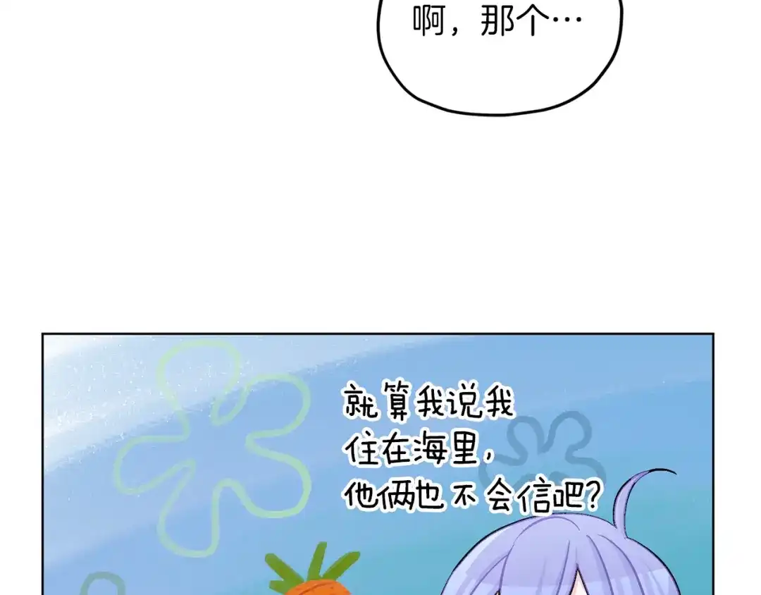 《精灵王女要跑路》第38话 欢迎加入 第71页