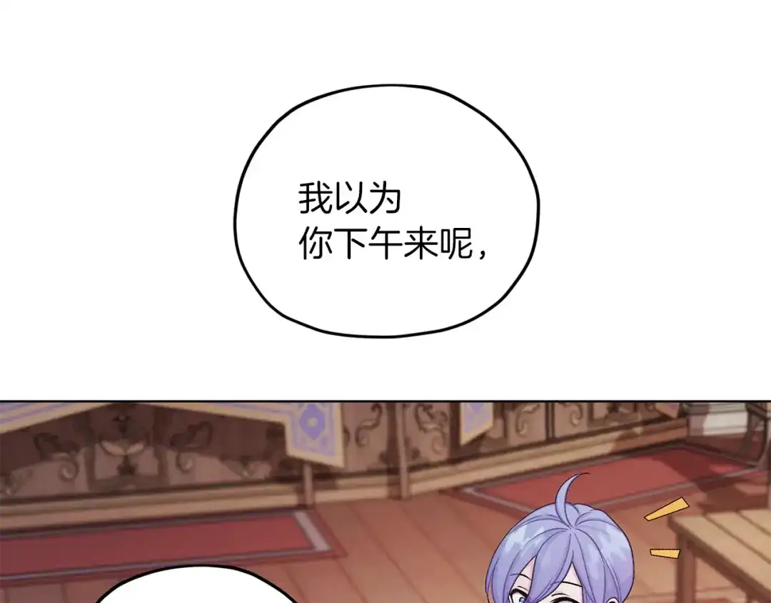 《精灵王女要跑路》第38话 欢迎加入 第22页