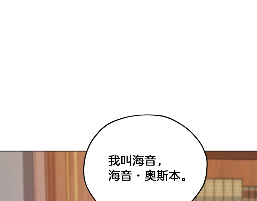 《精灵王女要跑路》第38话 欢迎加入 第65页